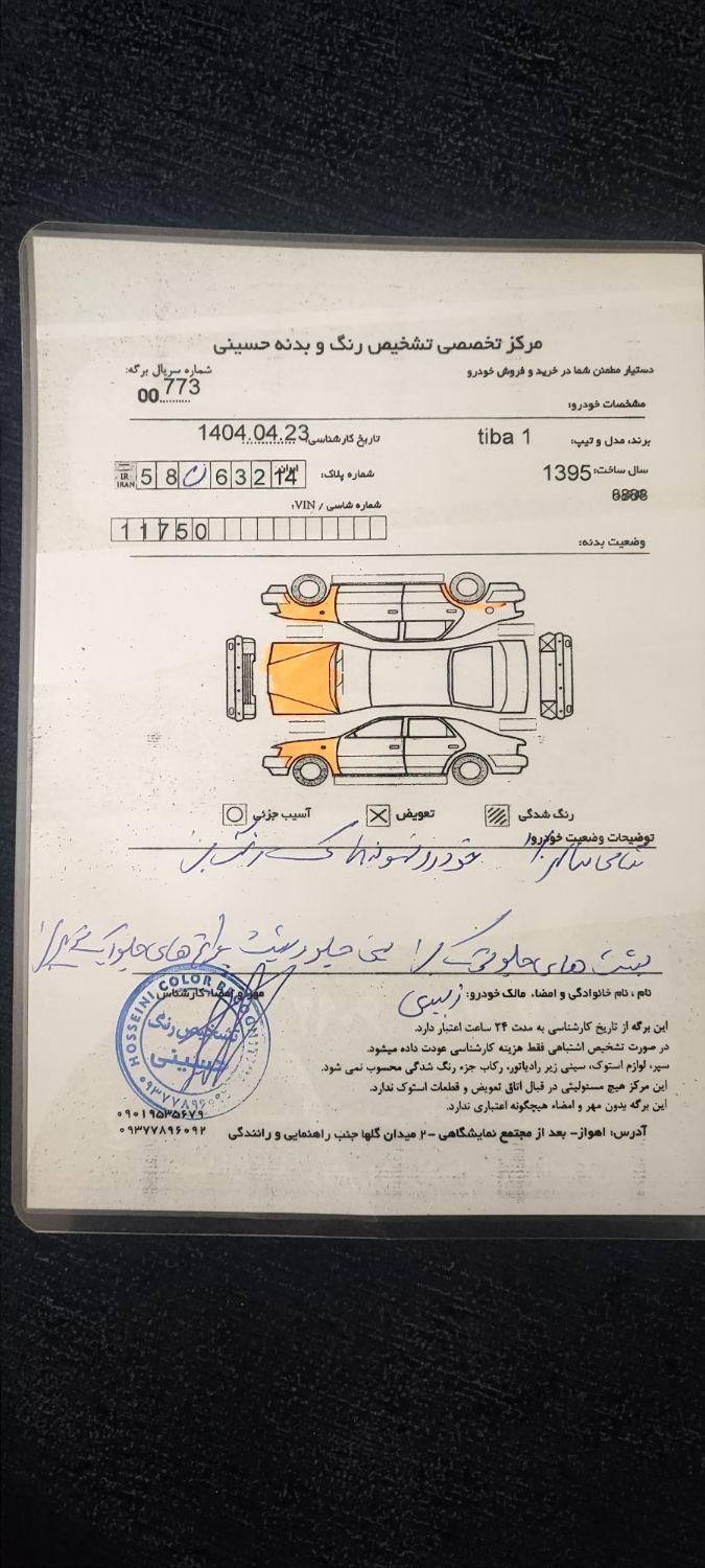 تیبا صندوق دار SX دوگانه سوز - 1395