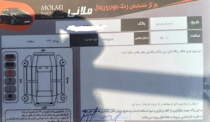 پراید 132 SE - 1396