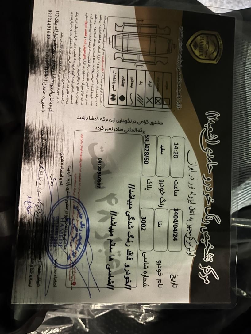 دنا پلاس توربو اتوماتیک - 1404