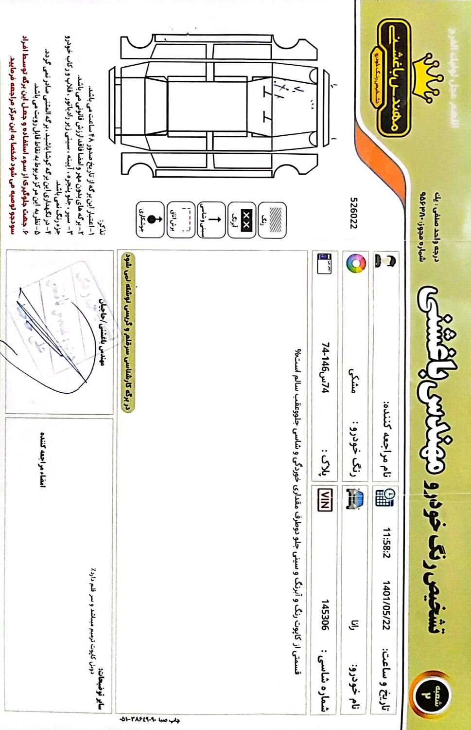 رانا LX TU5 - 1395