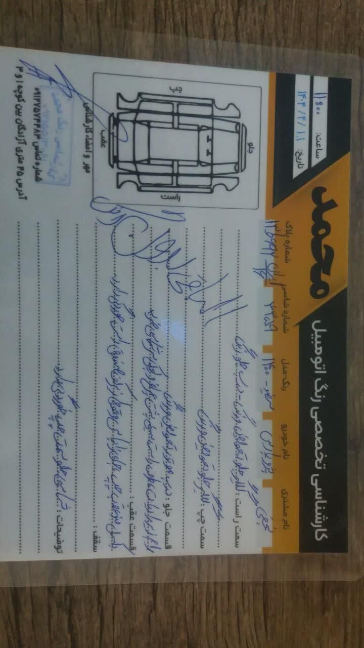پژو پارس سال - 1400