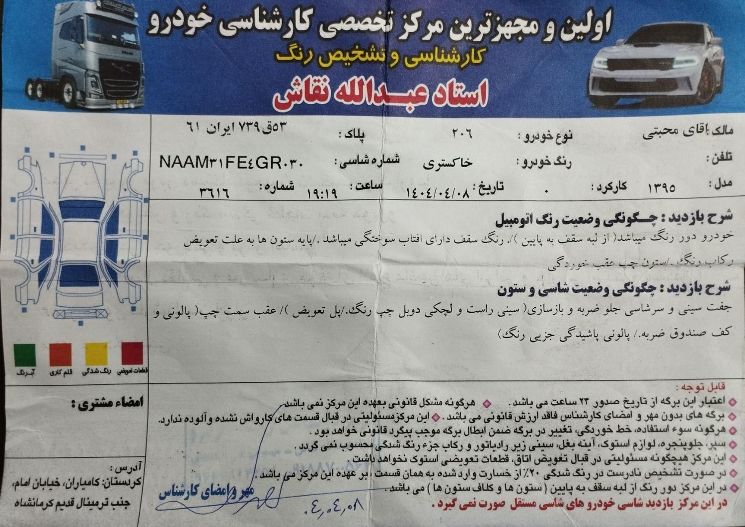پژو 206 تیپ 2 - 1385