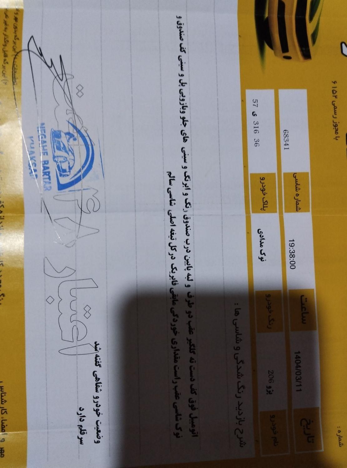 پژو 206 تیپ 2 - 1388