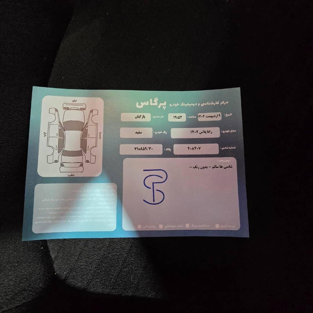 خودرو رانا، پلاس آگهی ann_19298070