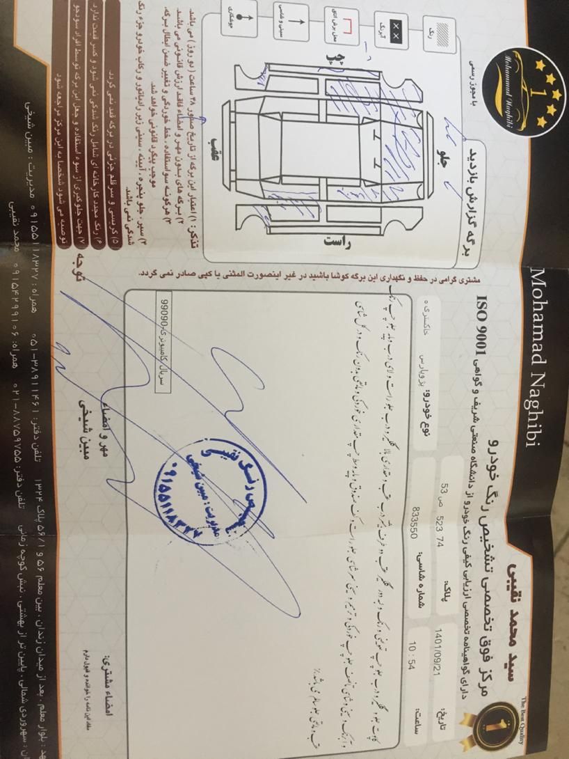پژو پارس ELX-XU7P سفارشی - 1392