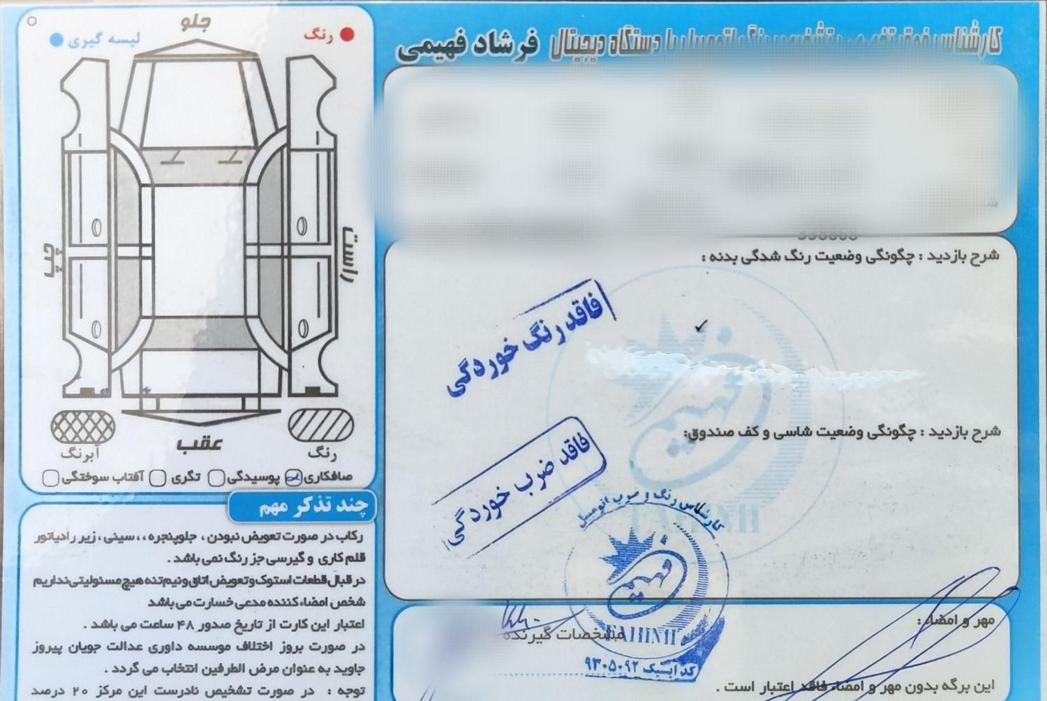 پژو پارس سال - 1399