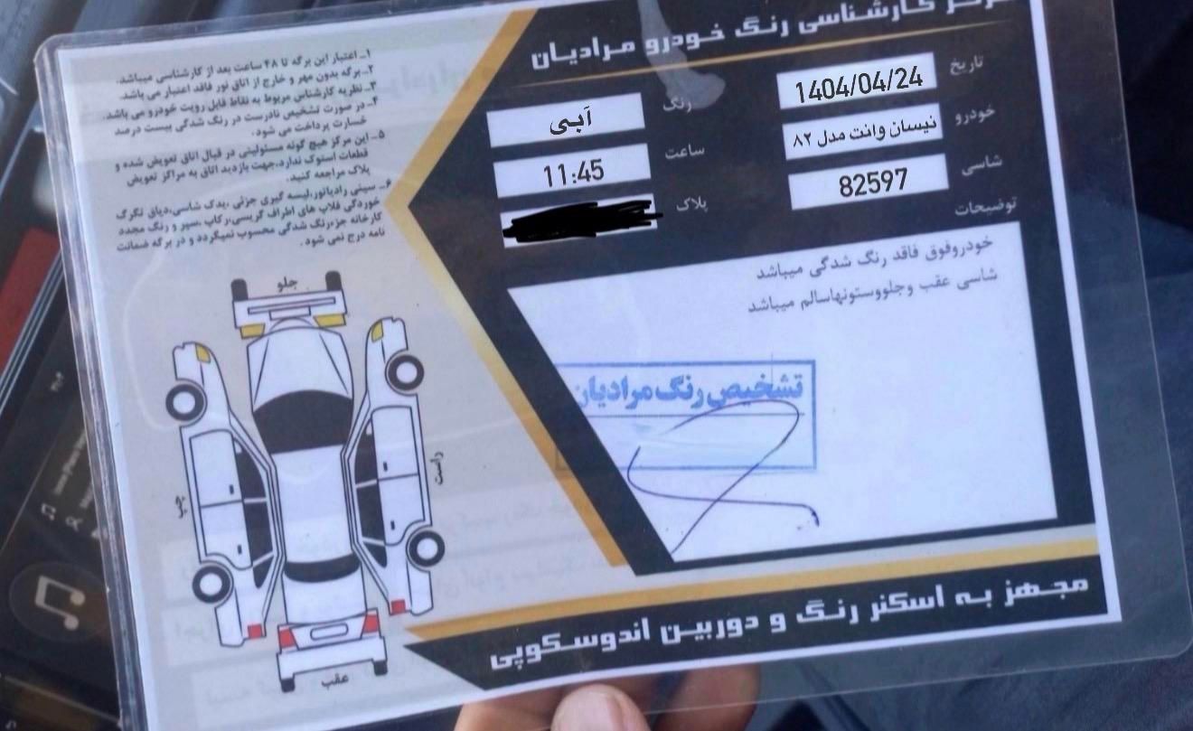 زامیاد وانت نیسانZ24 بنزینی - 1382