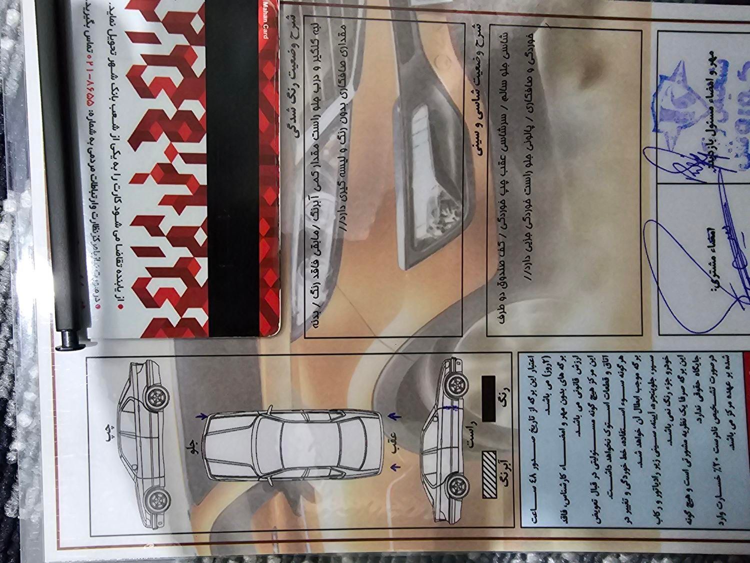 پژو پارس دوگانه سوز - 1395