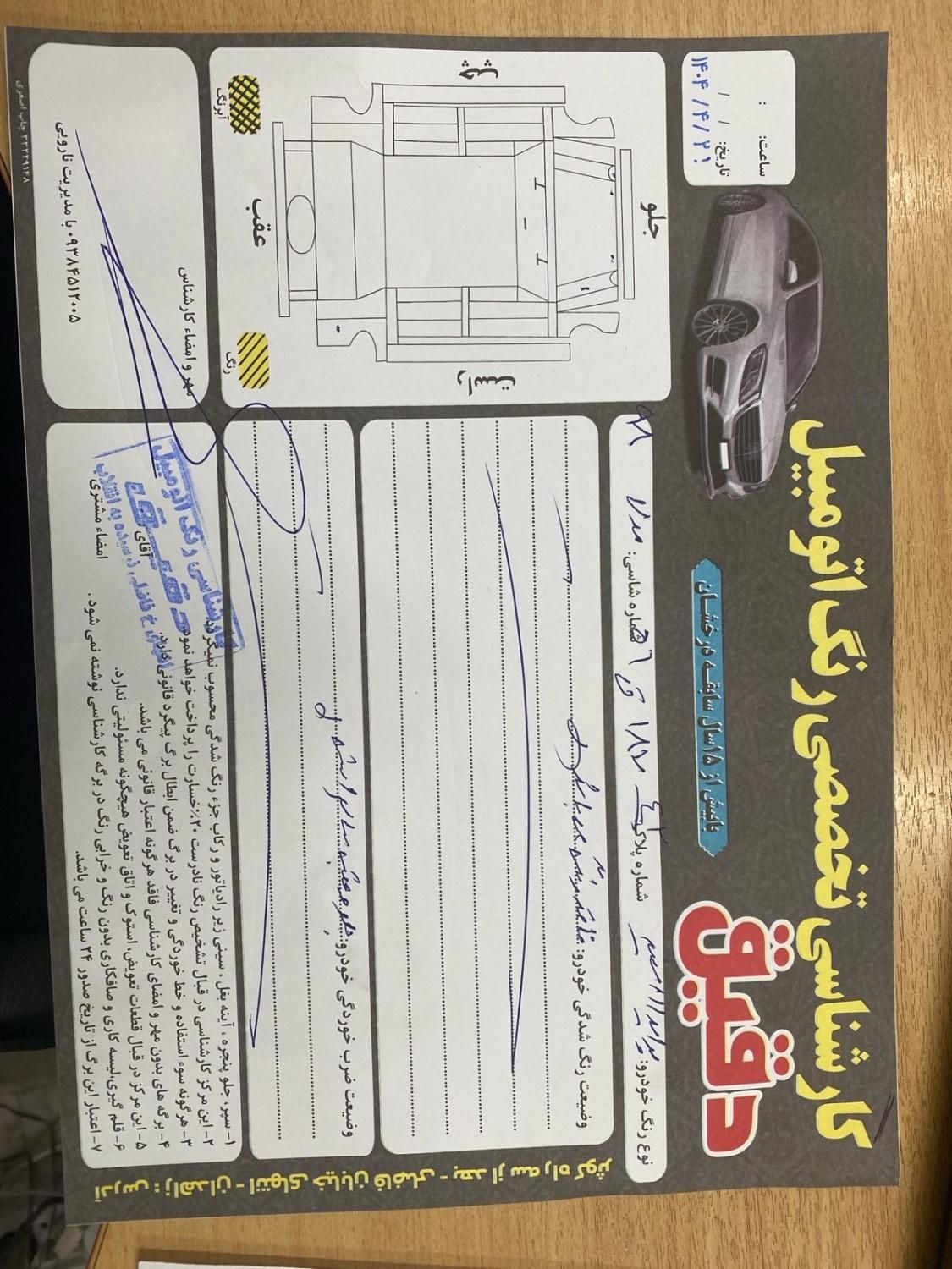 پراید 111 SE - 1398