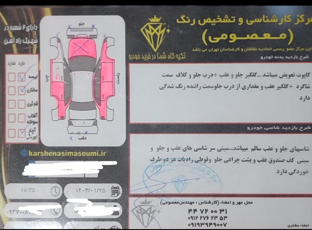 کیا سراتو کوپه فول اتوماتیک موتور 1600 - TD - 2013