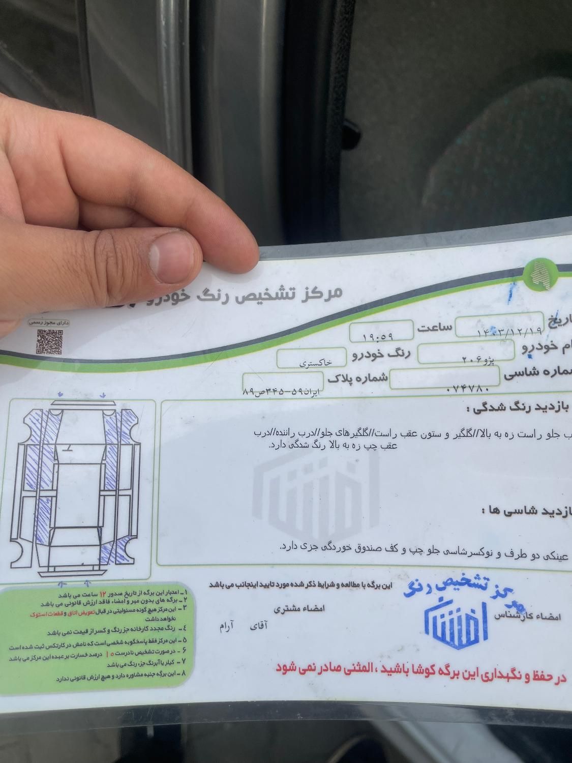 پژو 206 تیپ 2 - 1388