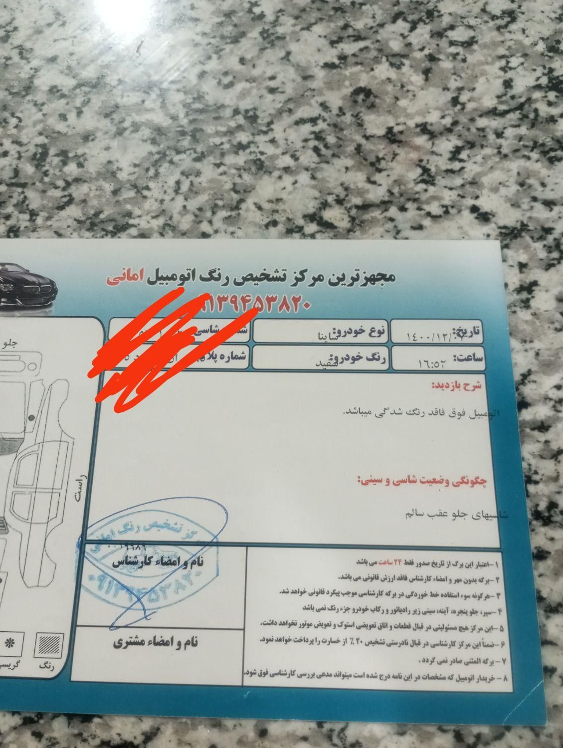 خودرو ساینا، S آگهی ann_19298416