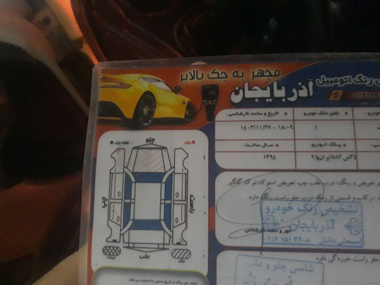 خودرو پژو، 206 آگهی ann_19298497