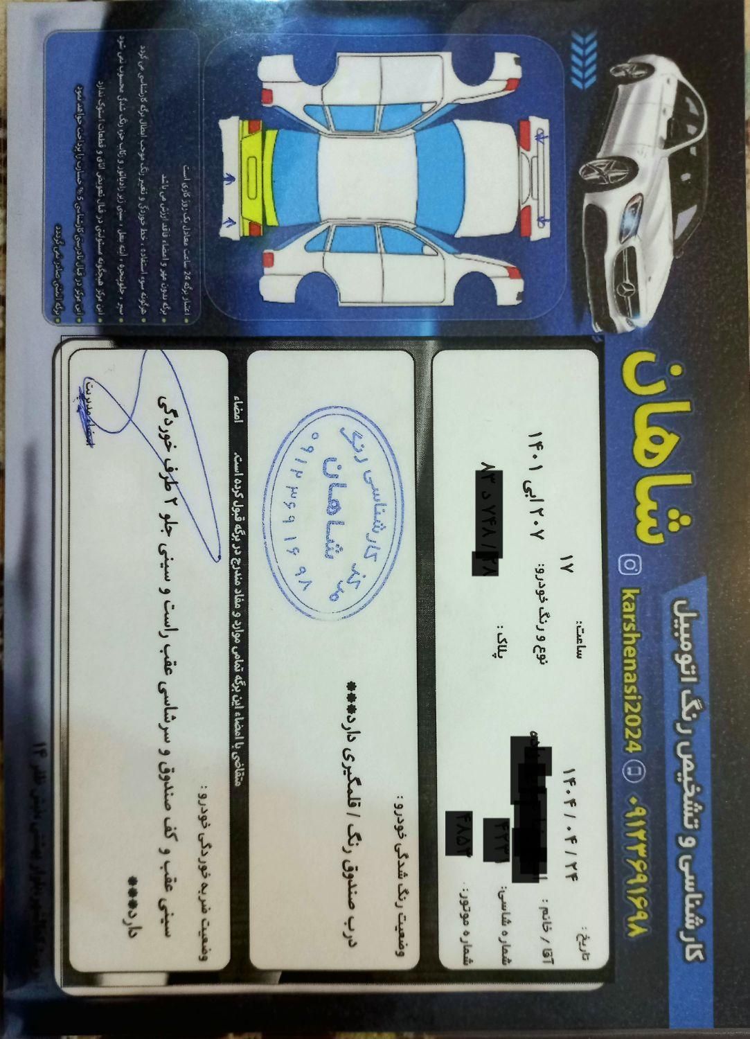 پژو 207 پانوراما دنده‌ای - 1401