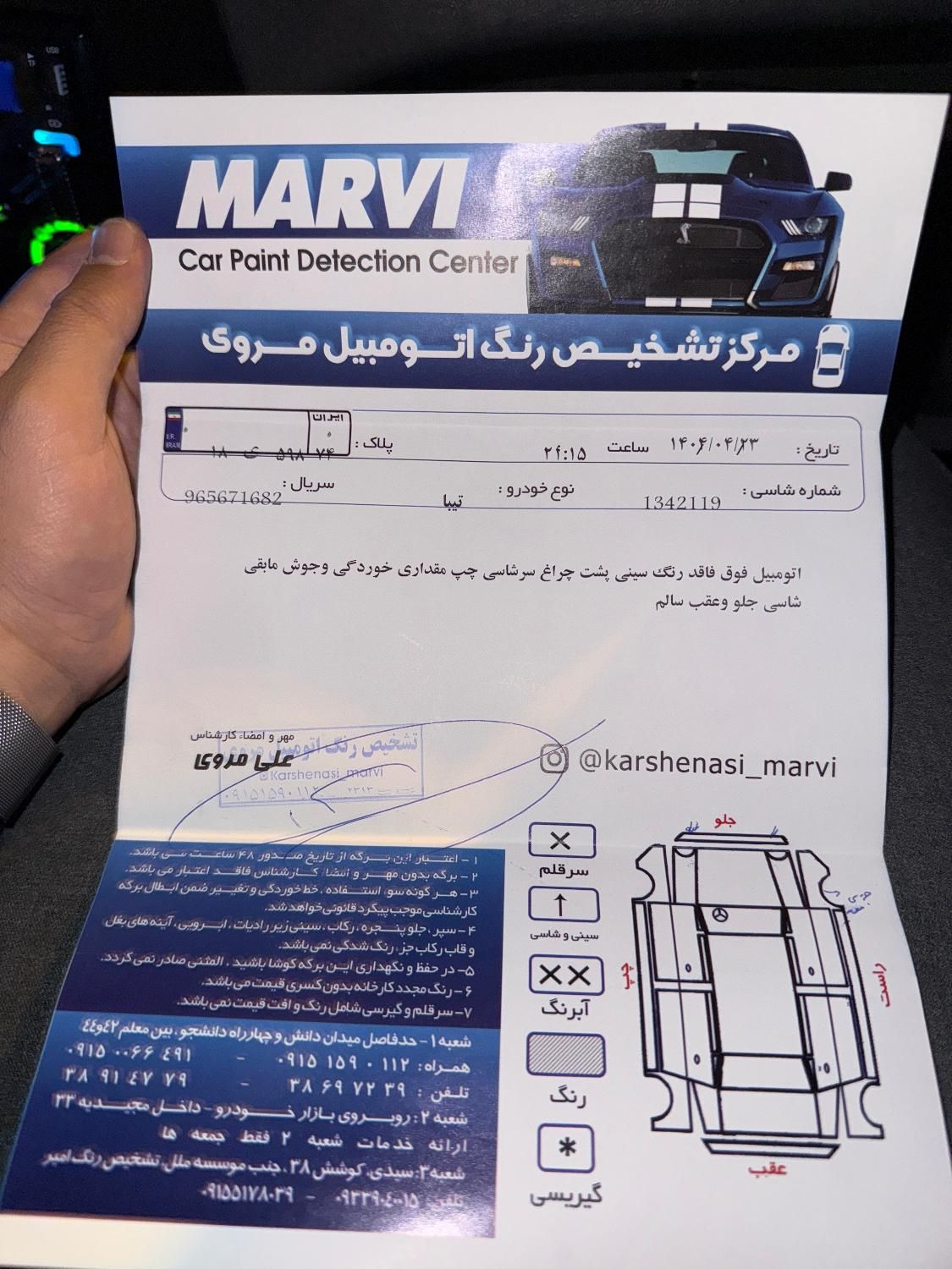 تیبا 2 EX رینگ آلومینیومی - 1400