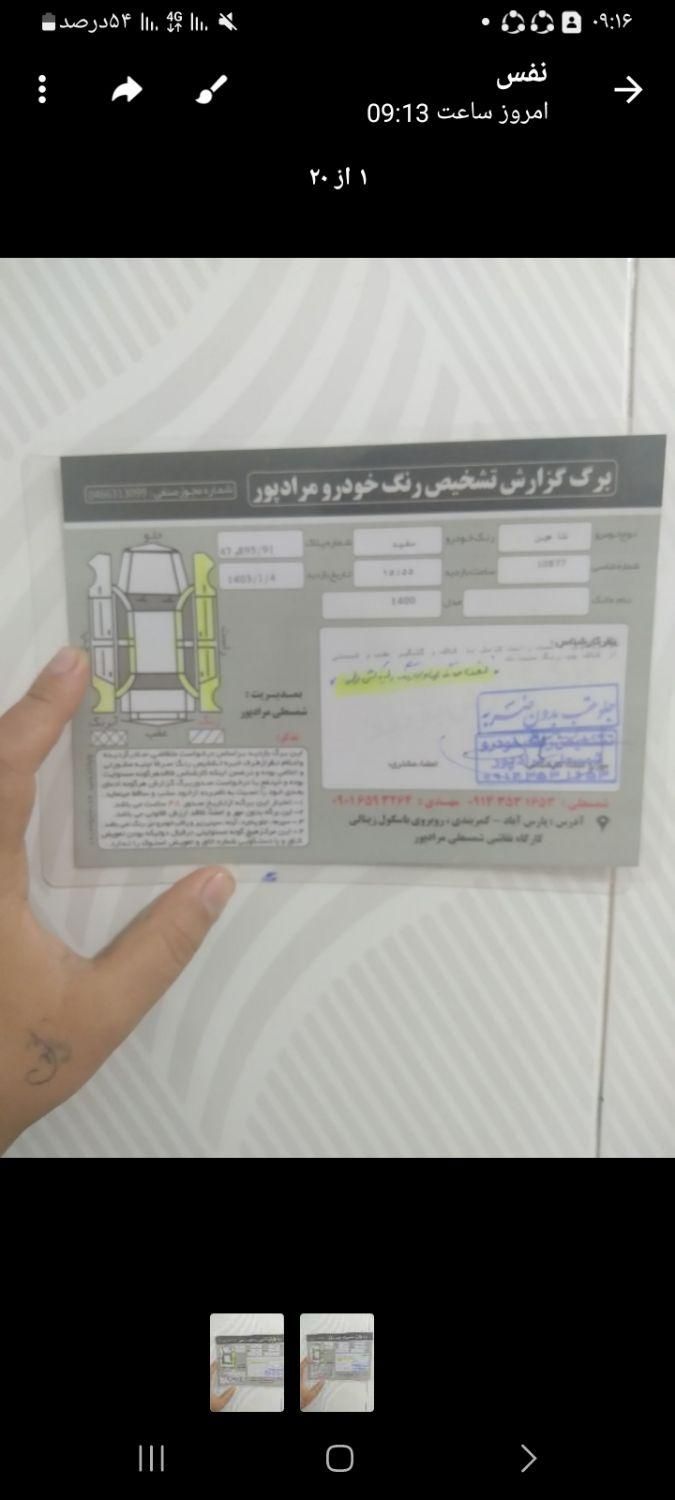 شاهین G دنده ای - 1400