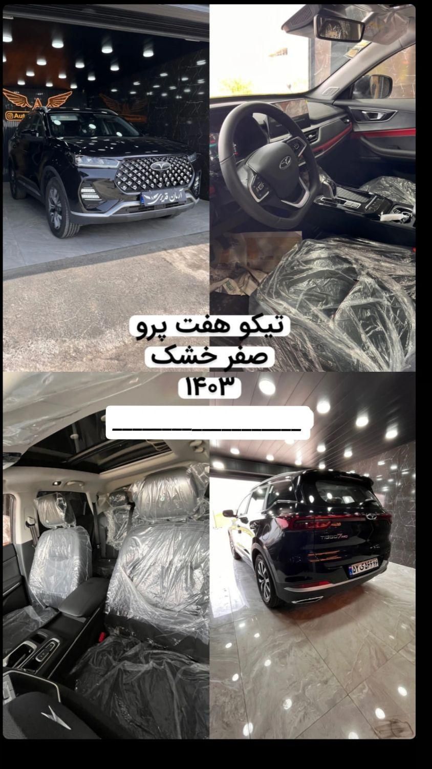 خودرو فونیکس، تیگو 7 پرو آگهی ann_19298641
