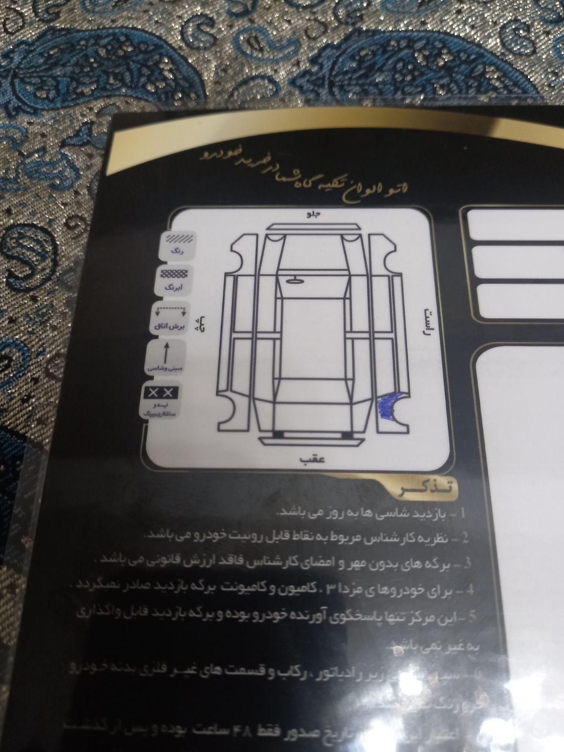رنو تندر 90 پلاس اتوماتیک - 1396
