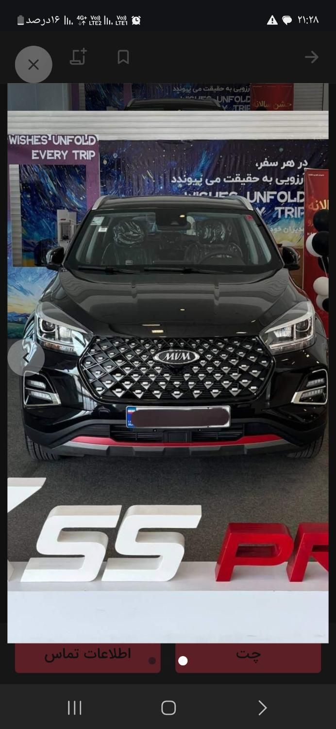 خودرو ام وی ام، X55 پرو آگهی ann_19299144