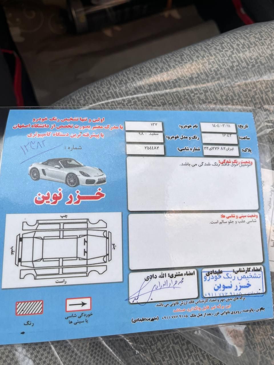 پراید 132 SE - 1398