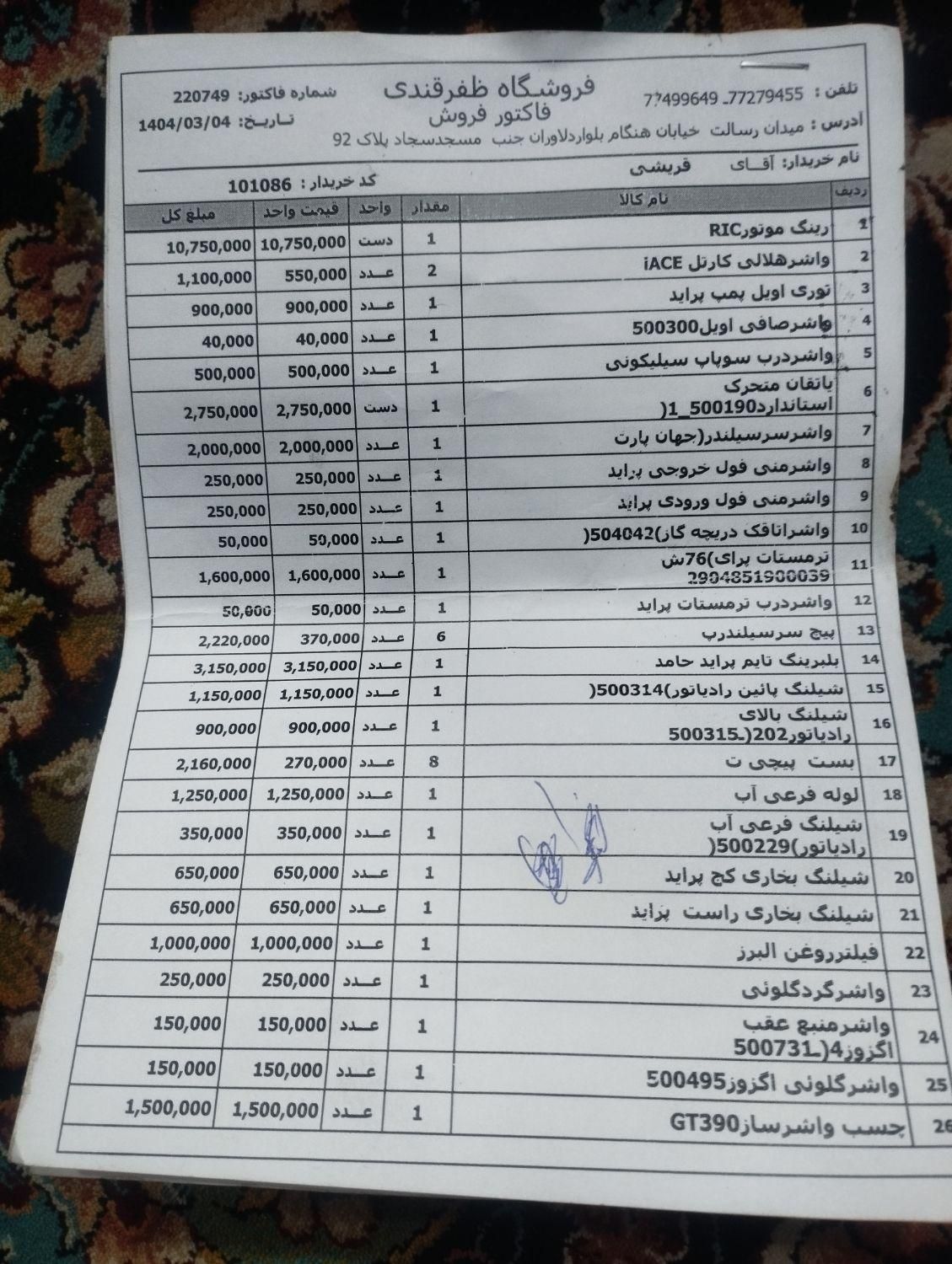 پراید 141 معمولی - 1388