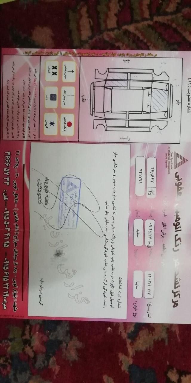 ساینا EX معمولی - 1396