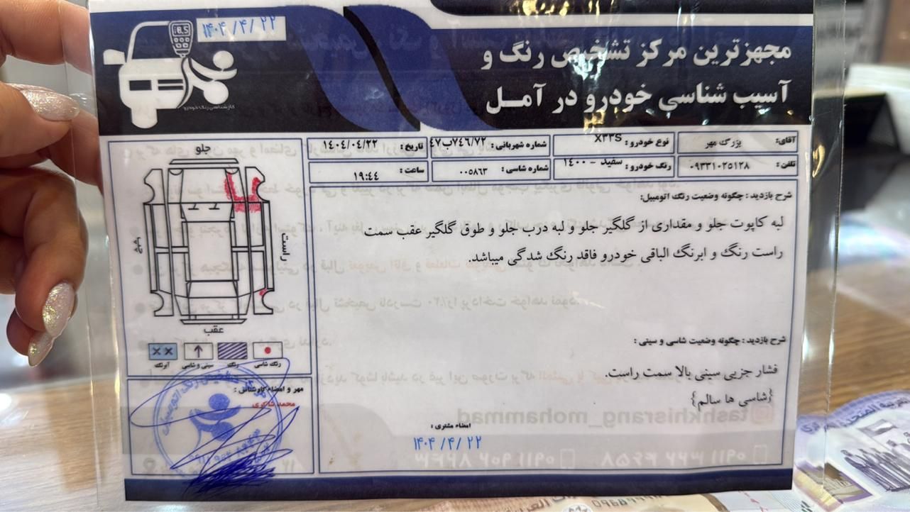 ام وی ام X33 S اتوماتیک اسپرت - 1400