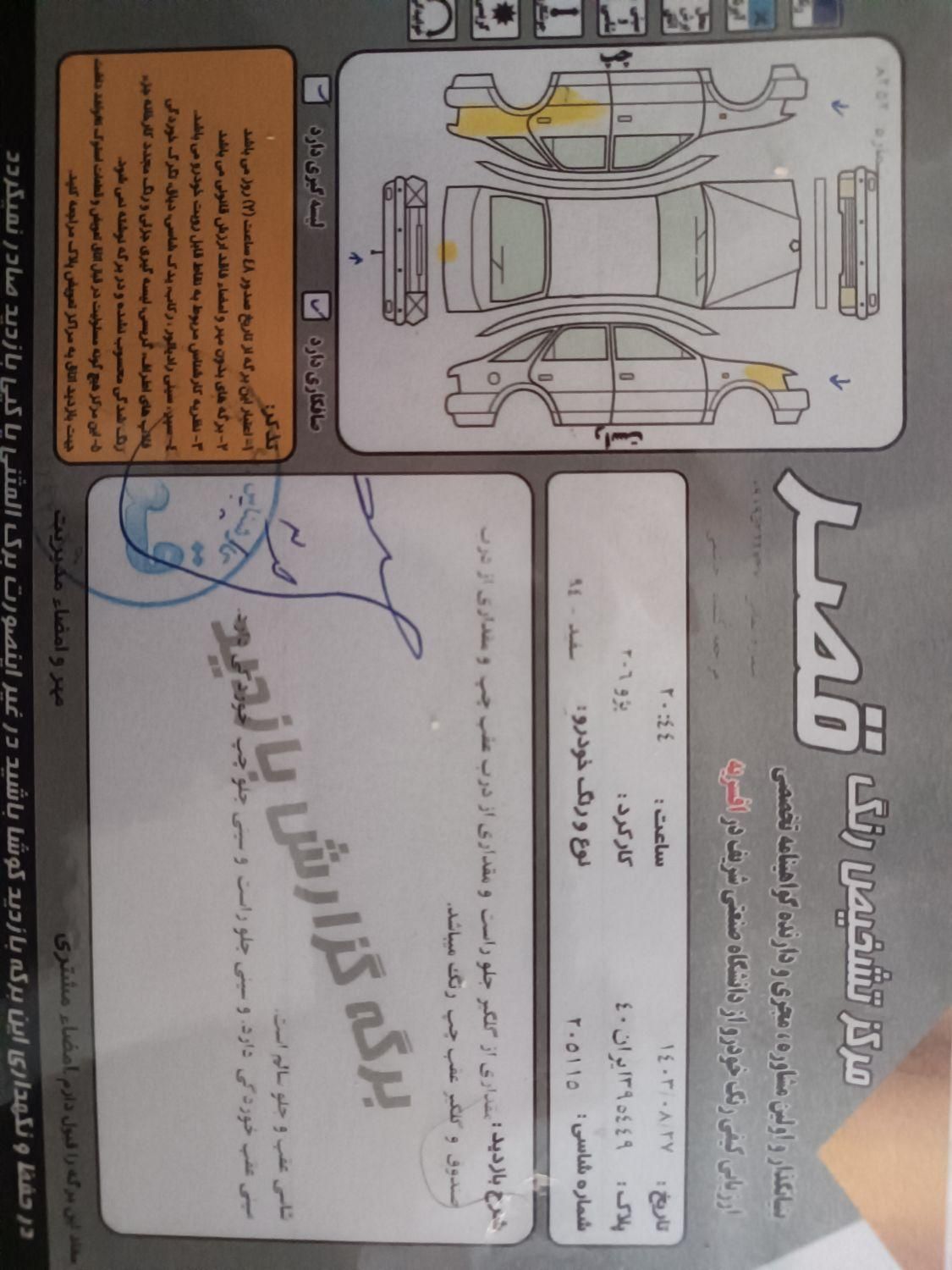 پژو 206 تیپ 2 - 1394