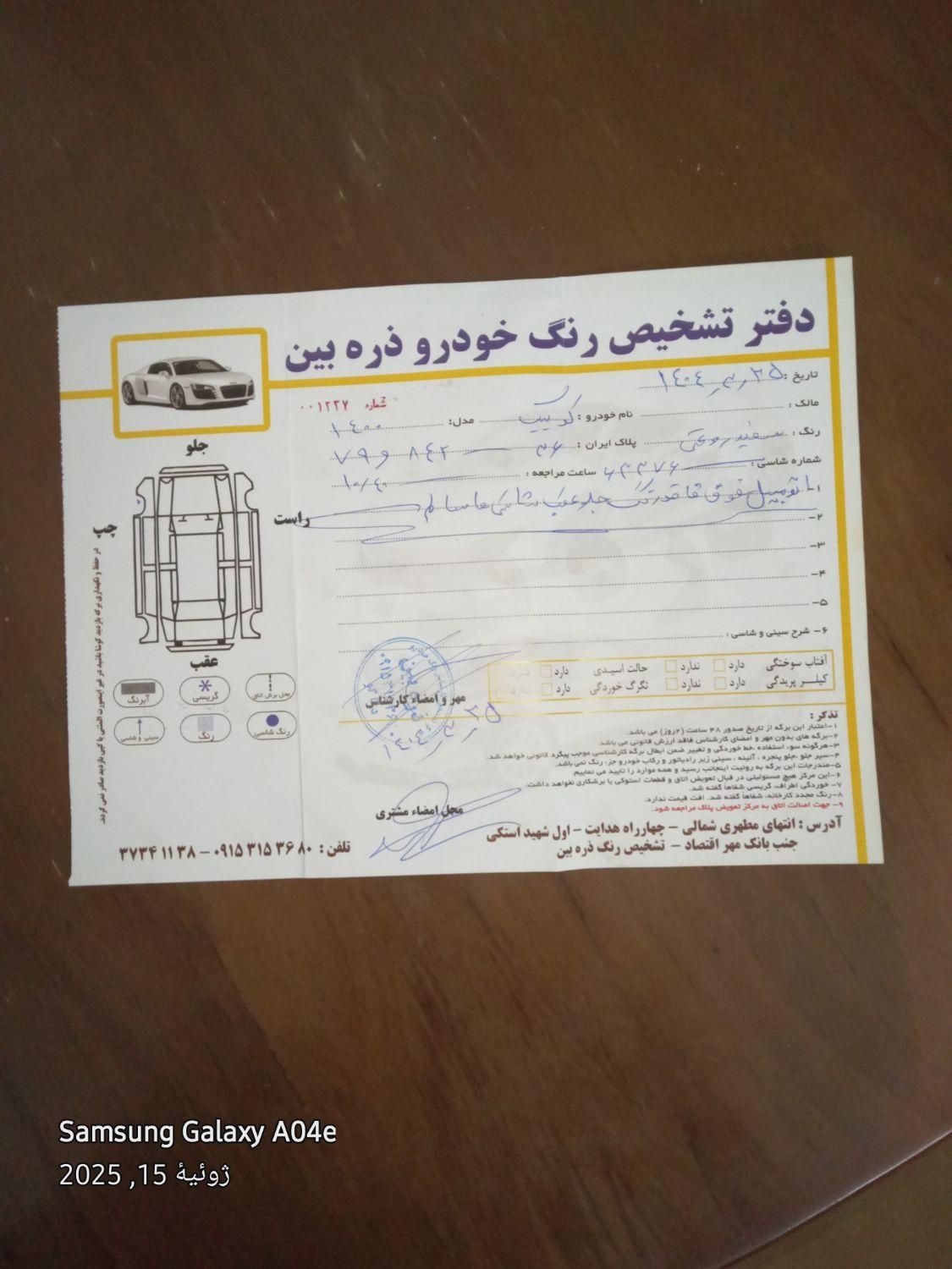 کوییک معمولی دنده‌ای - 1400