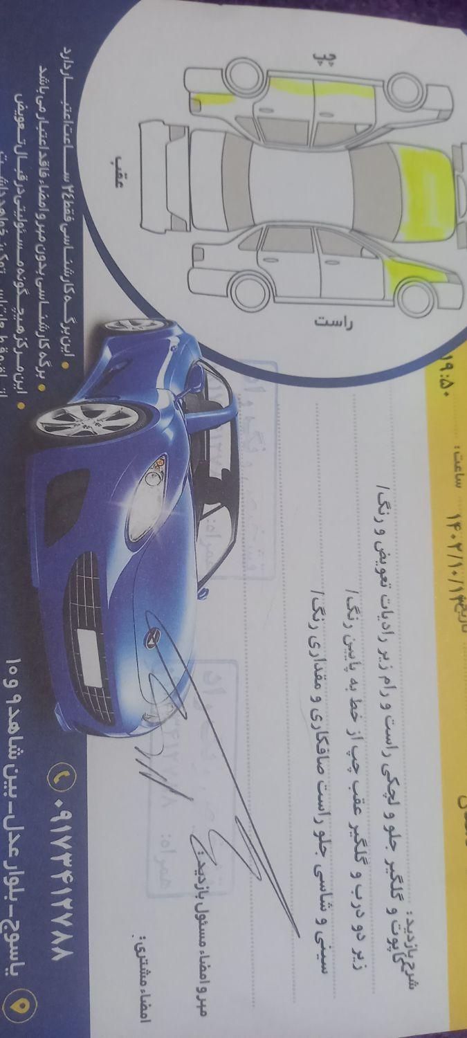 پژو پارس سال - 1391