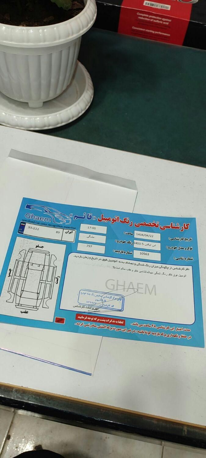 فردا SX5 اتوماتیک - 1403