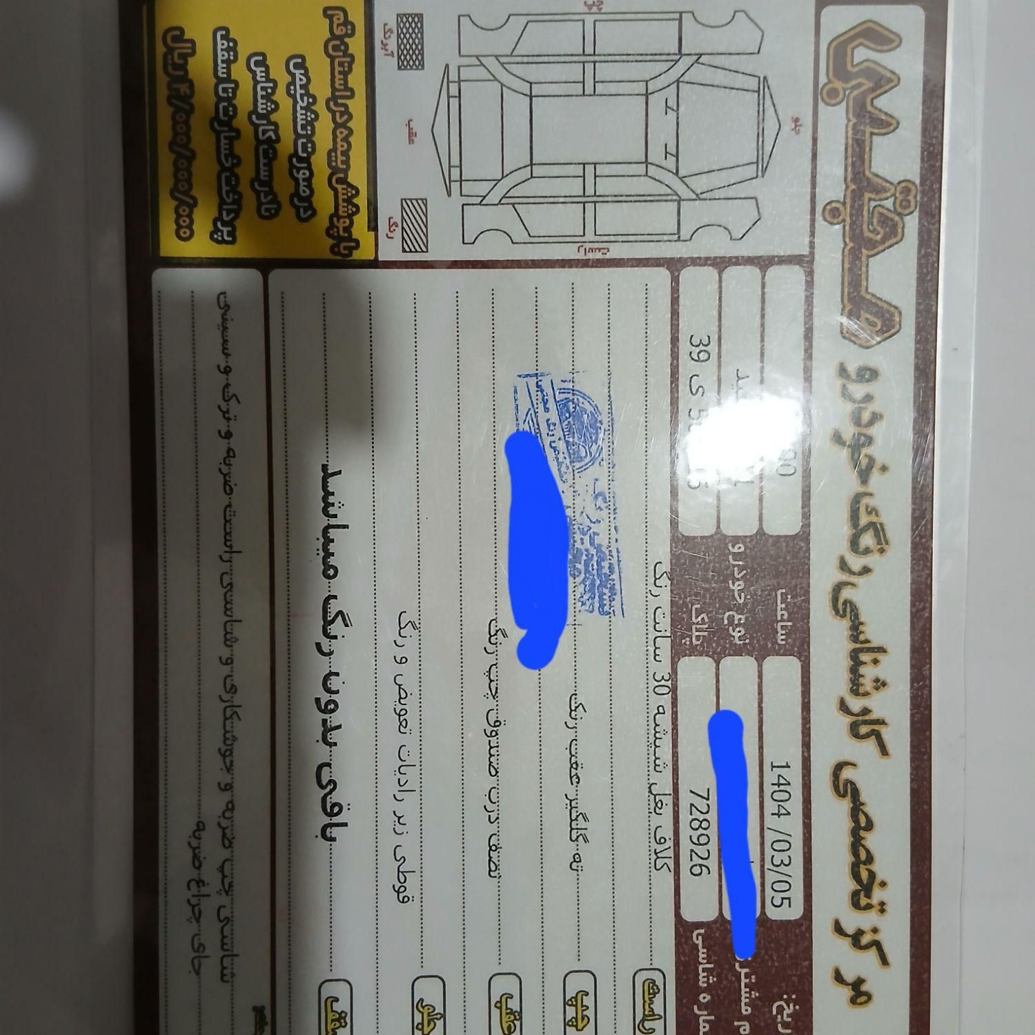 پراید 111 SE - 1396