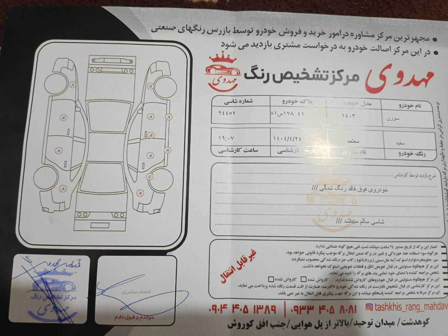 سمند سورن پلاس EF7 بنزینی - 1403