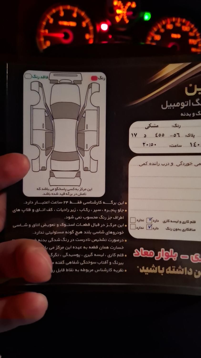 پژو 207 دنده‌ای فرمان هیدرولیک - 1397