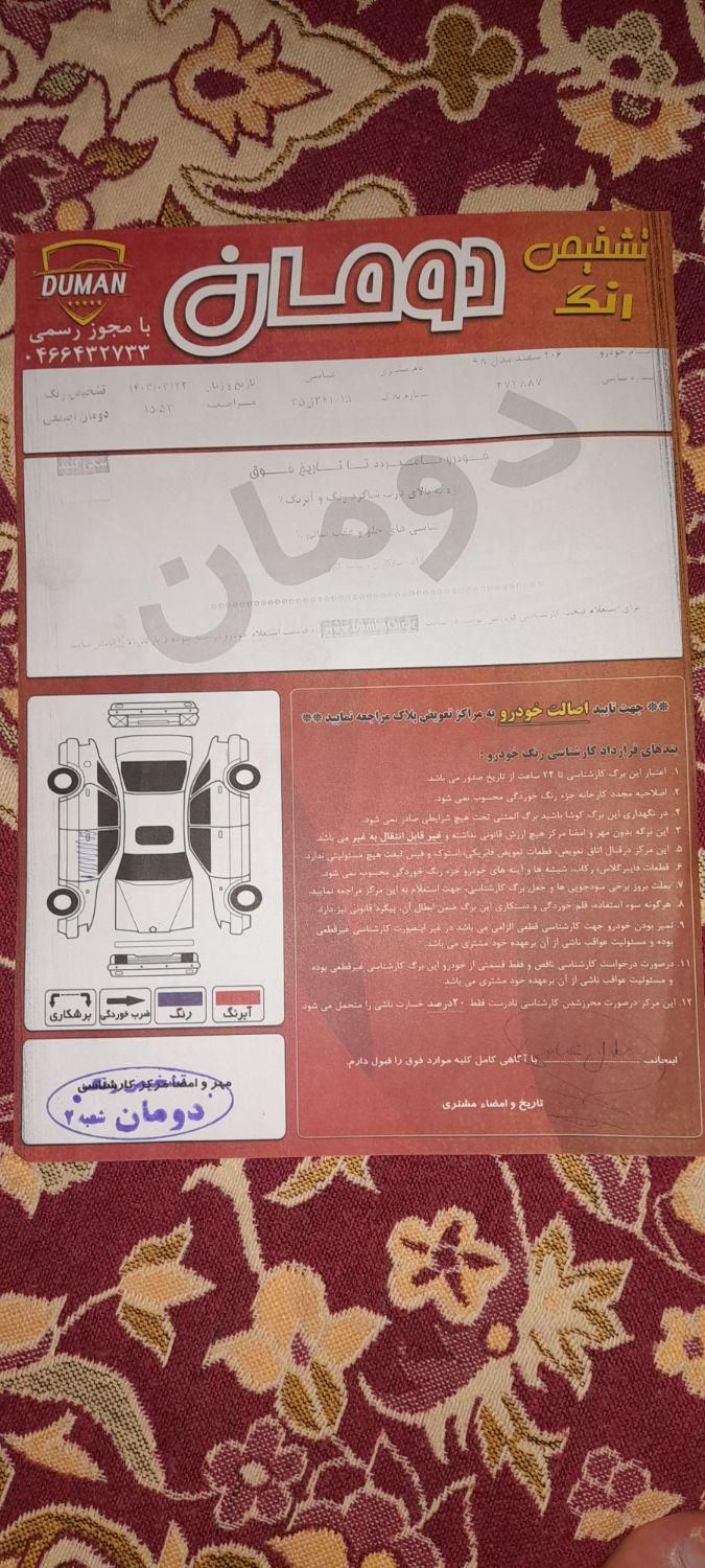 پژو ۲۰۶ صندوق دار v8 - 1398