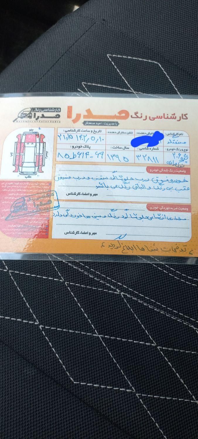 پژو 206 تیپ 5 - 1395