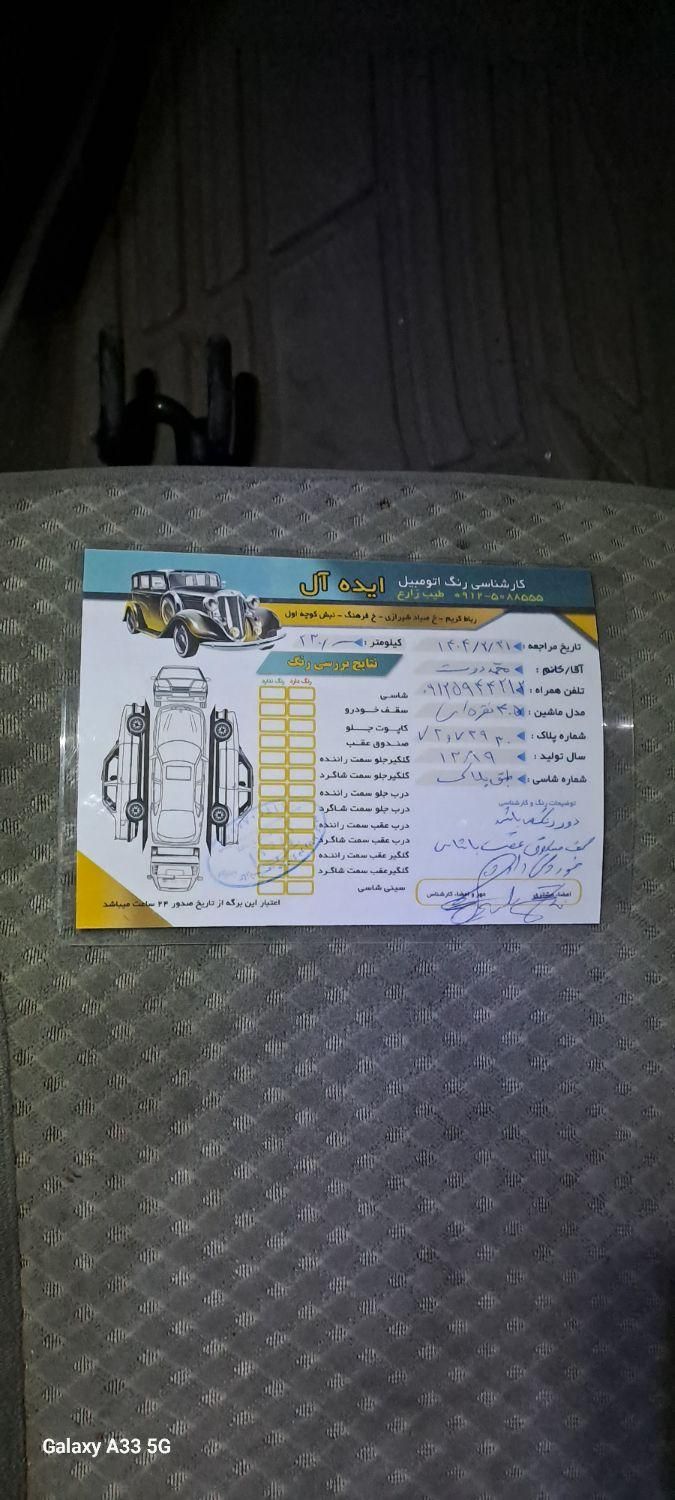 پژو 405 GLX - 1389