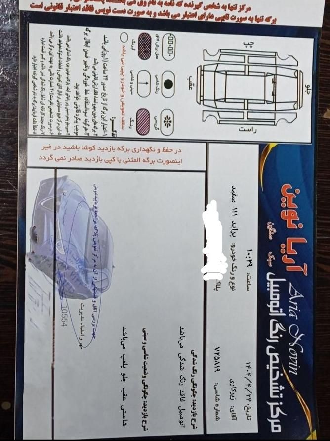 پراید 111 SX - 1390
