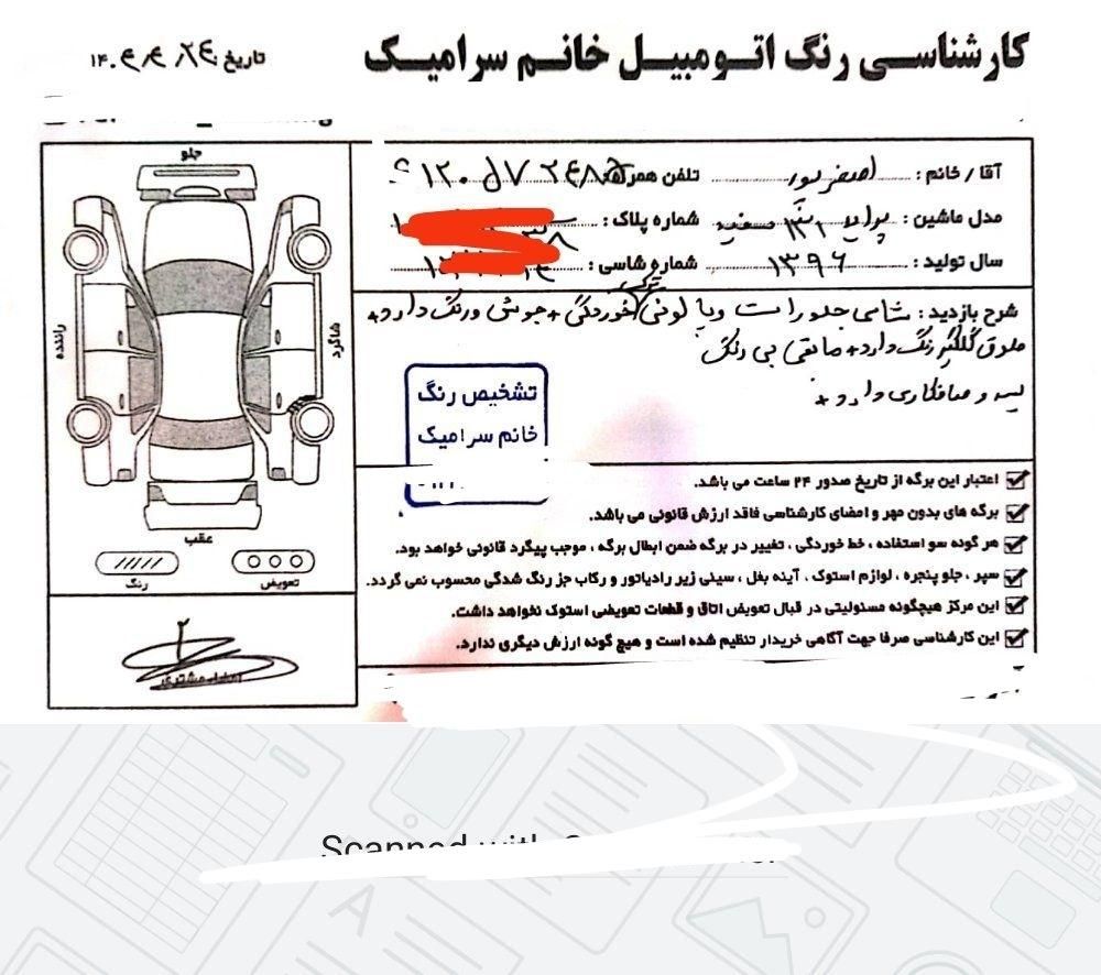 پراید 131 SE - 1396