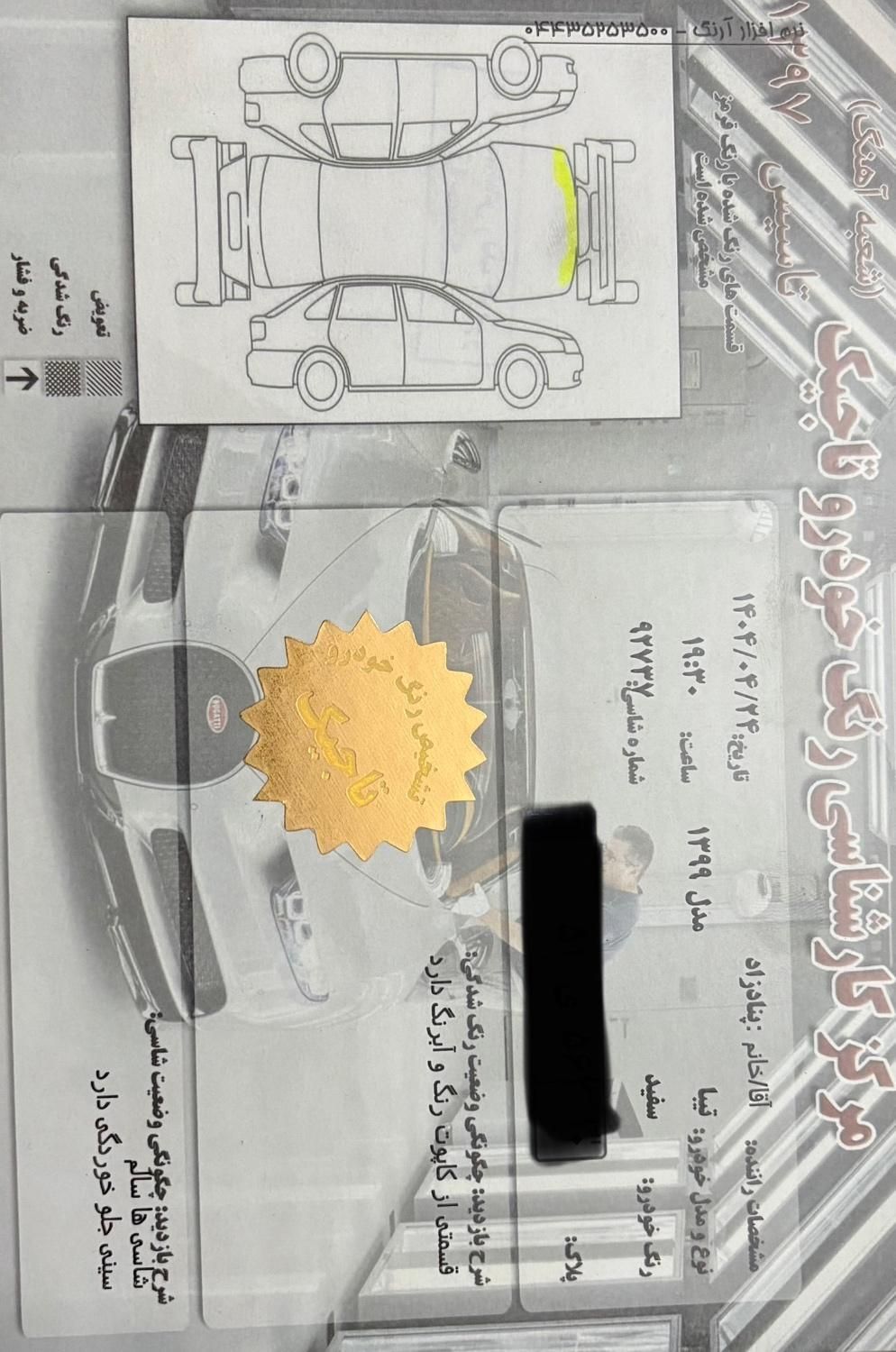 تیبا 2 EX رینگ آلومینیومی - 1399