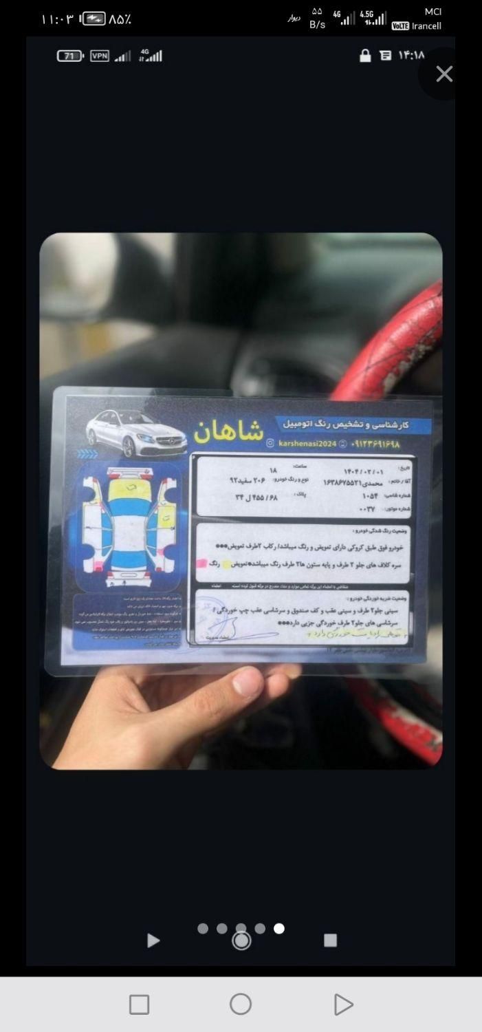پژو 206 تیپ 5 - 1392