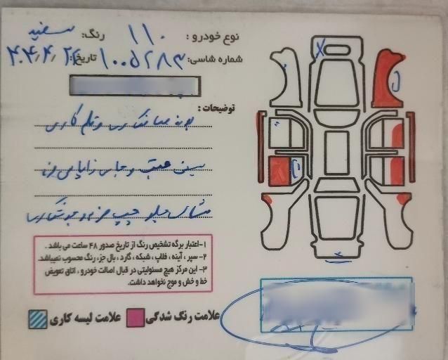 ام وی ام 110S لاکچری(فول) - 1395