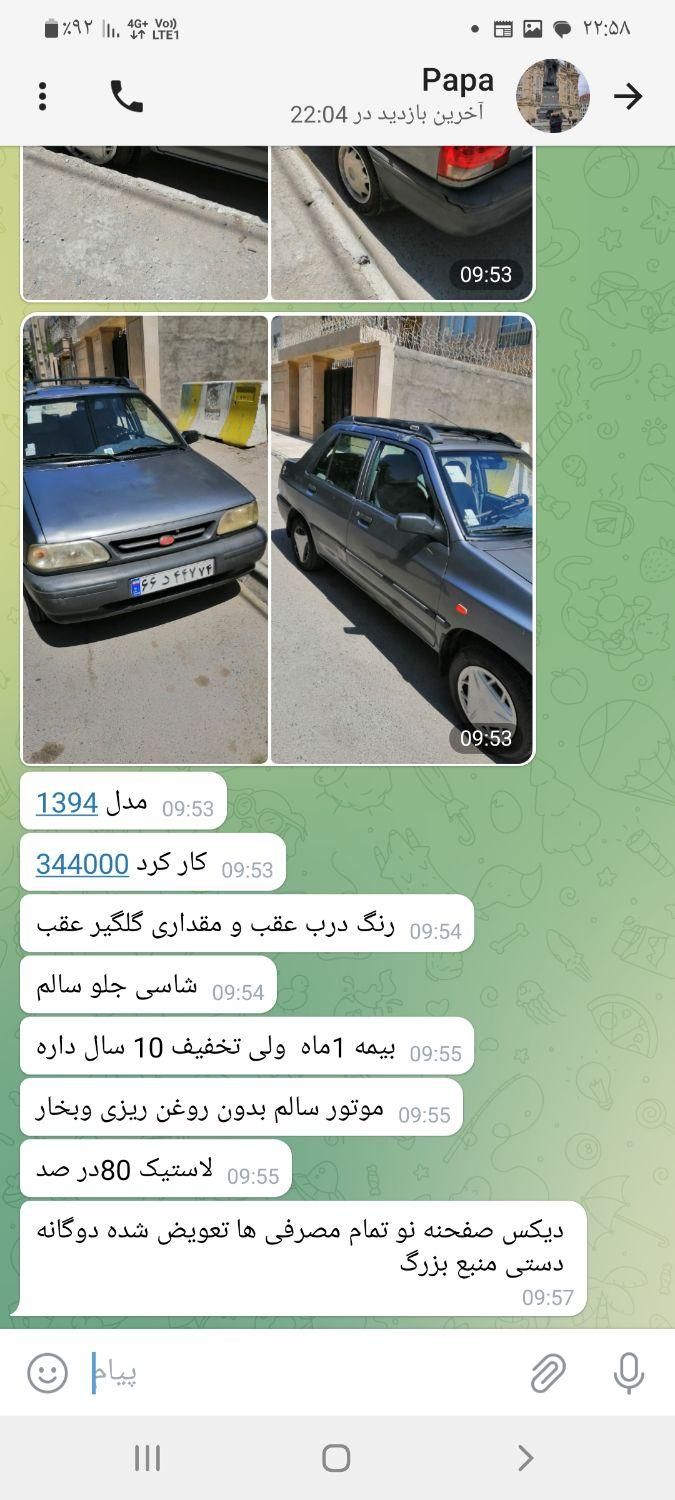 پراید 131 SE دوگانه سوز - 1394