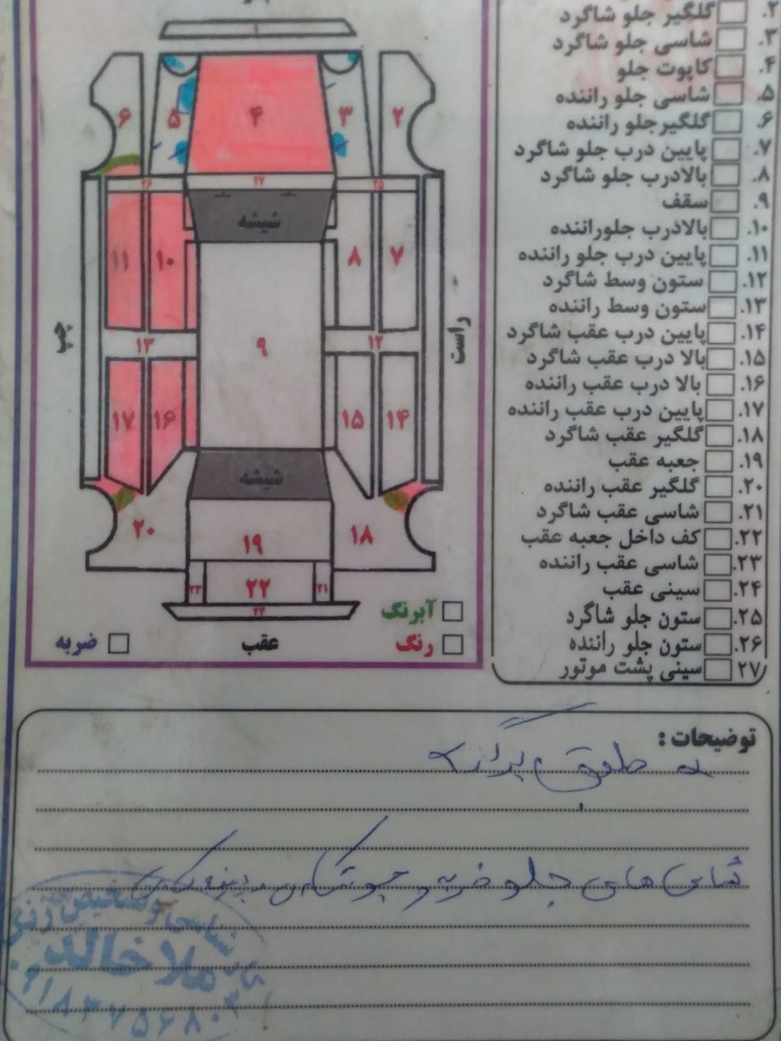 پراید 131 SL - 1390