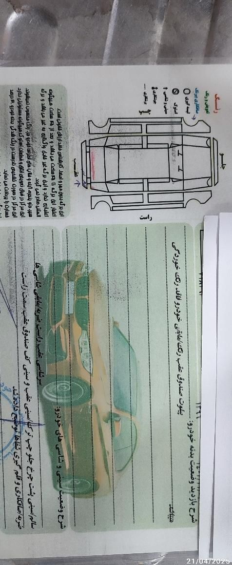 ساینا EX معمولی - 1396