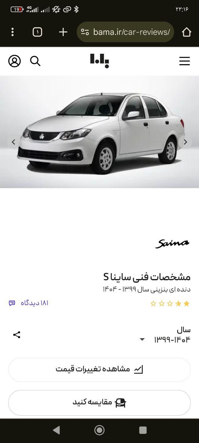 خودرو ساینا، S آگهی ann_19301180