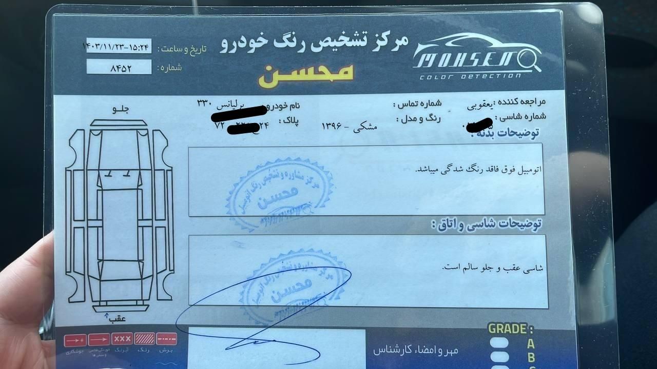 برلیانس H330 دنده‌ای 1500 - 1396