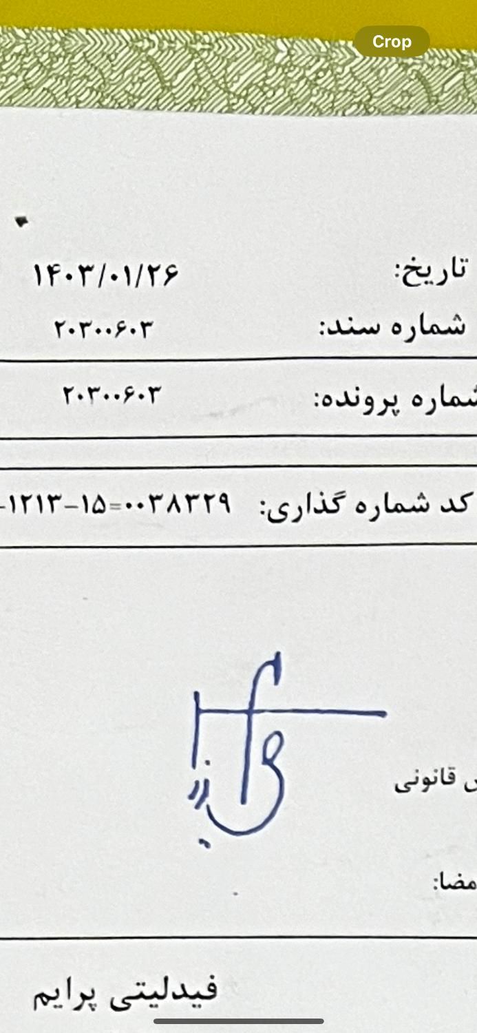فیدلیتی پرایم تیپ ۱ (5 نفره) - 1402