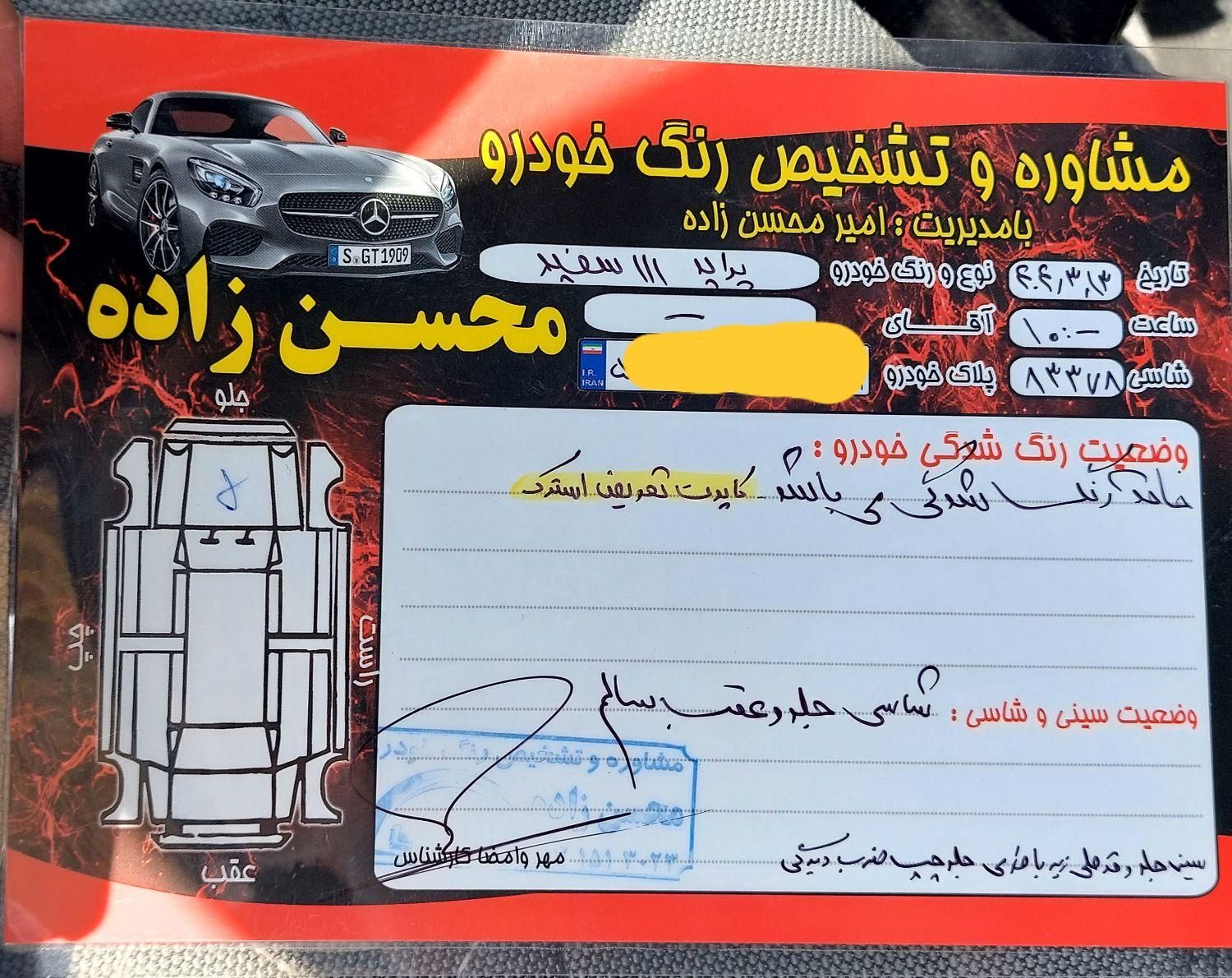 پراید 111 SE - 1399