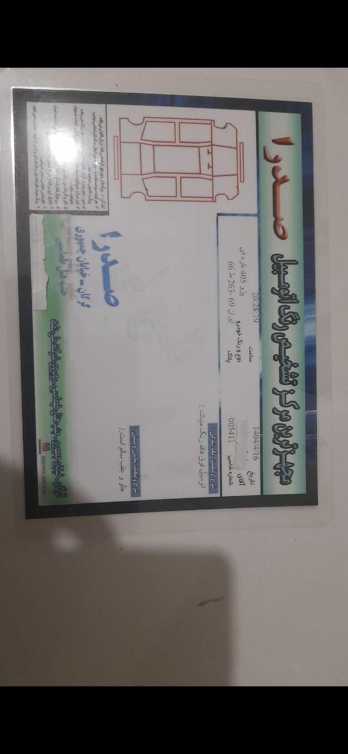 پژو 405 GLX - دوگانه سوز - 1396
